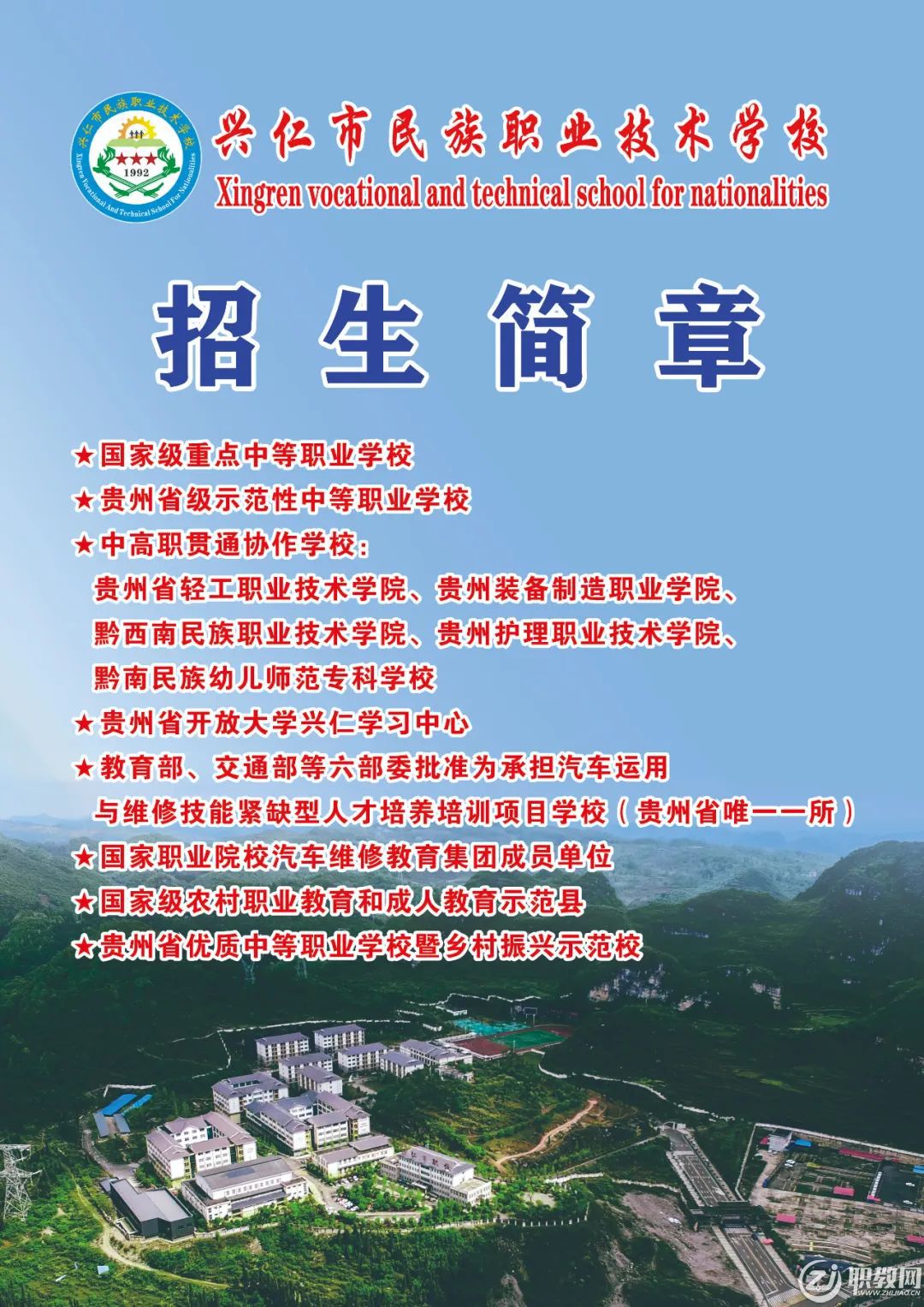 黔東南民族職業(yè)技術(shù)學(xué)院包養(yǎng)_黔東南凱里學(xué)院附屬中學(xué)官網(wǎng)_黔東南民族職業(yè)技術(shù)學(xué)院官網(wǎng)
