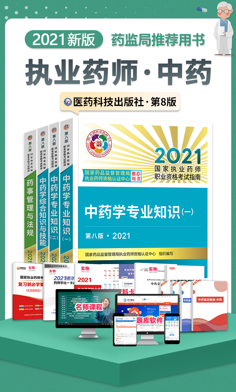14執業西藥師資格成績單打印_14執業西藥師資格分數_2024年年執業藥師考試