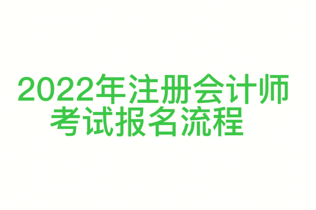2023報考會計師的條件_注冊電氣師報考時間_注冊消防師證報考最低條件
