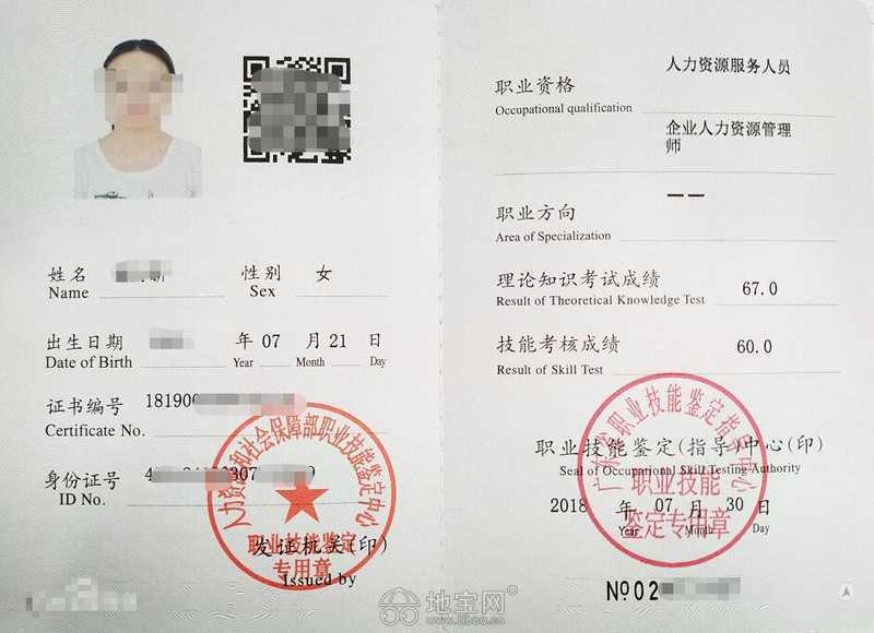 人力資源管理證書報名官網_2024年江蘇省人力資源管理師三級_人力管理資源專業學什么的