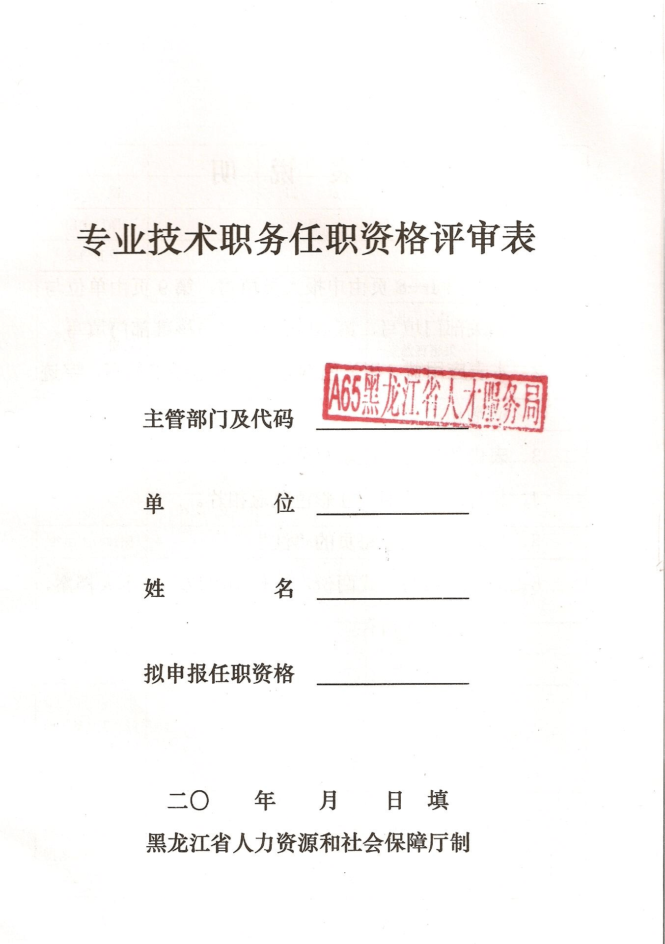 湖北中級(jí)工程師職稱評(píng)定條件_東莞評(píng)中級(jí)工程師職稱條件_統(tǒng)計(jì)中級(jí)職稱報(bào)名條件