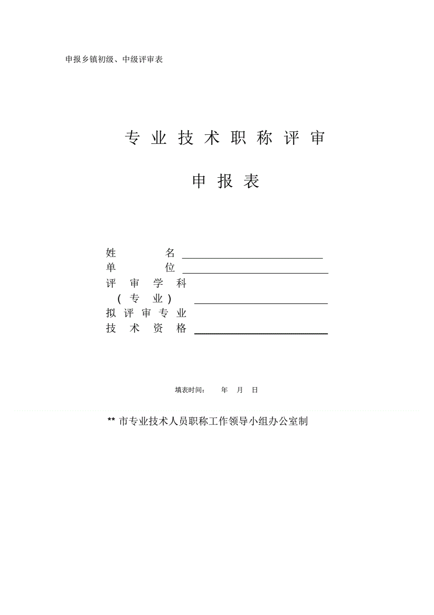 湖北中級(jí)工程師職稱評(píng)定條件_統(tǒng)計(jì)中級(jí)職稱報(bào)名條件_東莞評(píng)中級(jí)工程師職稱條件