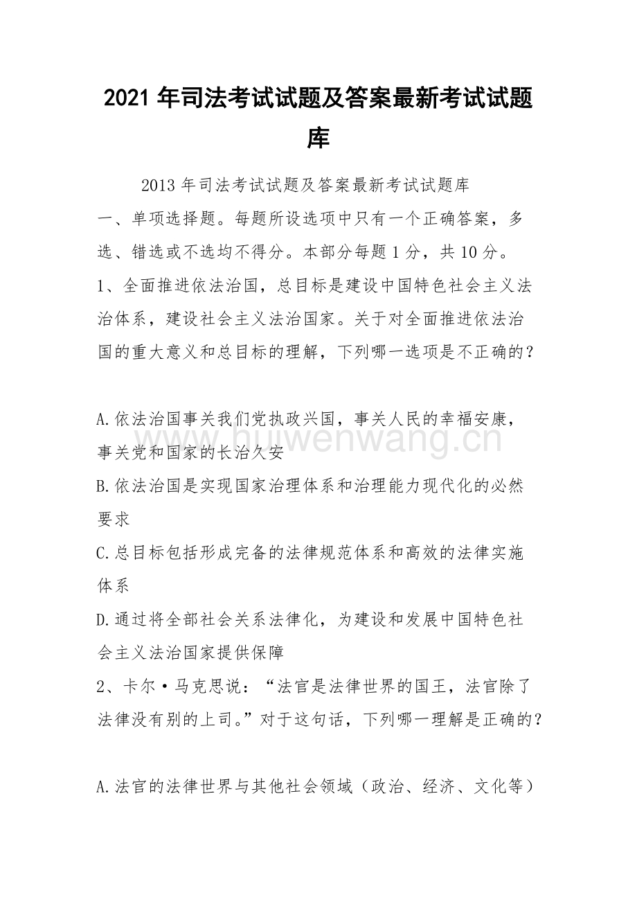 18年一建管理真題及答案解析_2020年一消考試真題解析_2024年一建考試真題