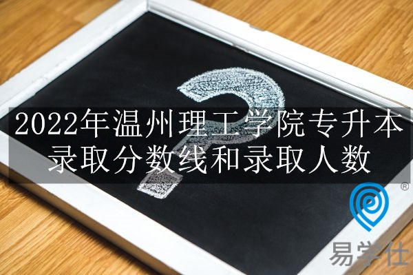 溫州甌江學院_芙蓉學院轉設為公辦本科_溫州甌江大學