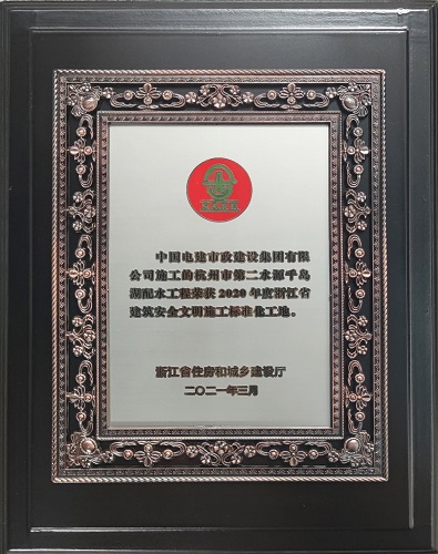 浙江省一級(jí)建造師_浙江一建工程有限公司_浙江一建建設(shè)集團(tuán)分公司