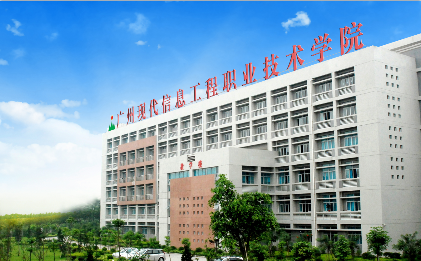 廣東大專那個好_廣東省哪所大專學校最好_廣州有哪些大專