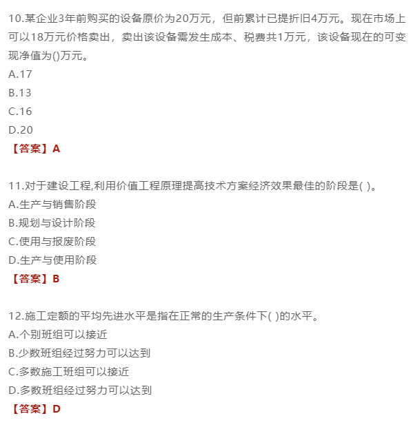 2021建造師建筑實務_一建建筑實務教材電子版_建筑實務歷年真題重復率高嗎