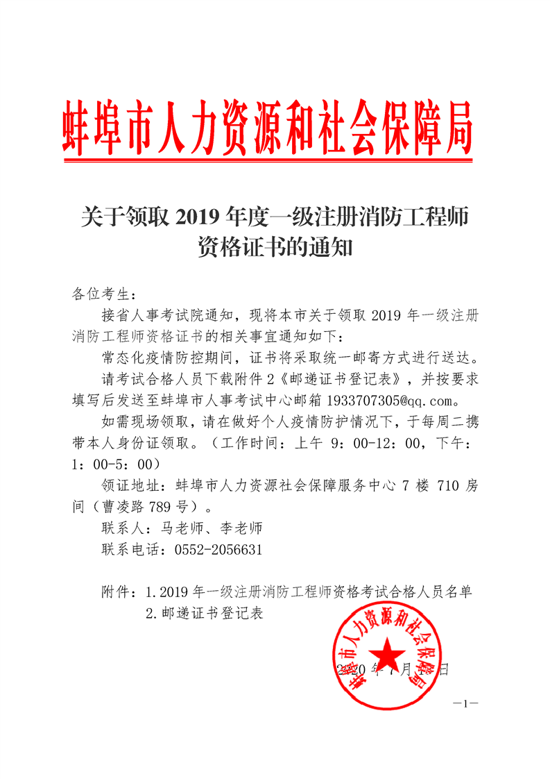 注冊消防工程師吧_2017年一級消防師報名時間_一級消防師報名時間