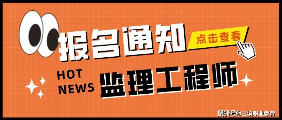 一建各科成績合格標(biāo)準(zhǔn)_監(jiān)理工程師考試資格_一建成績合格人員名單