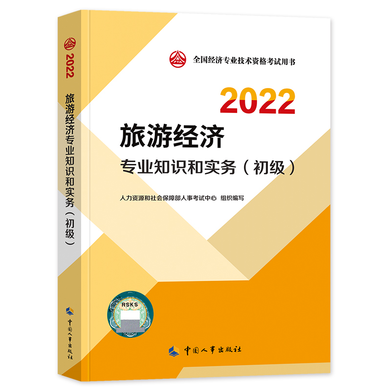 2018年初級考試查詢_2018中藥初級師教材_2024年中級經濟師書籍