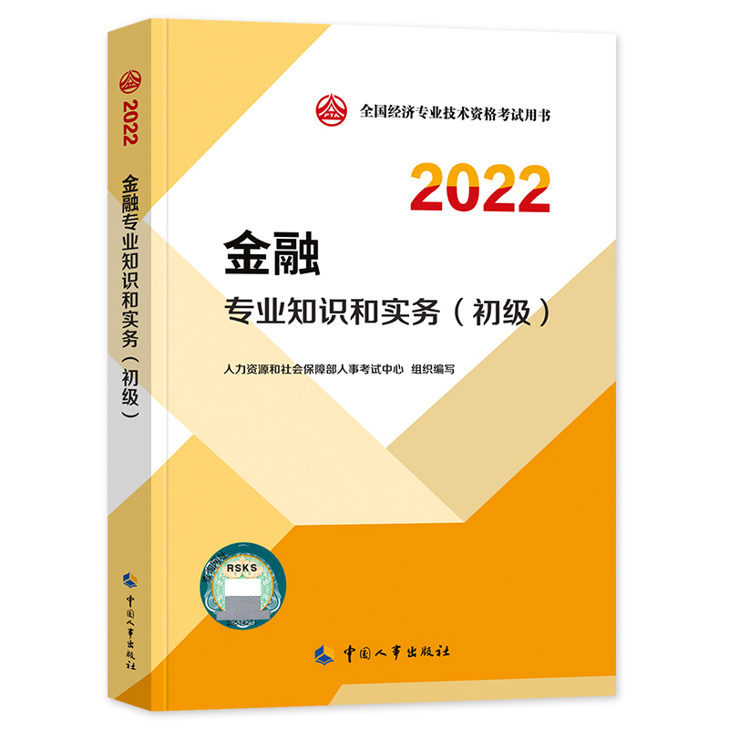 2018年初級考試查詢_2024年中級經濟師書籍_2018中藥初級師教材