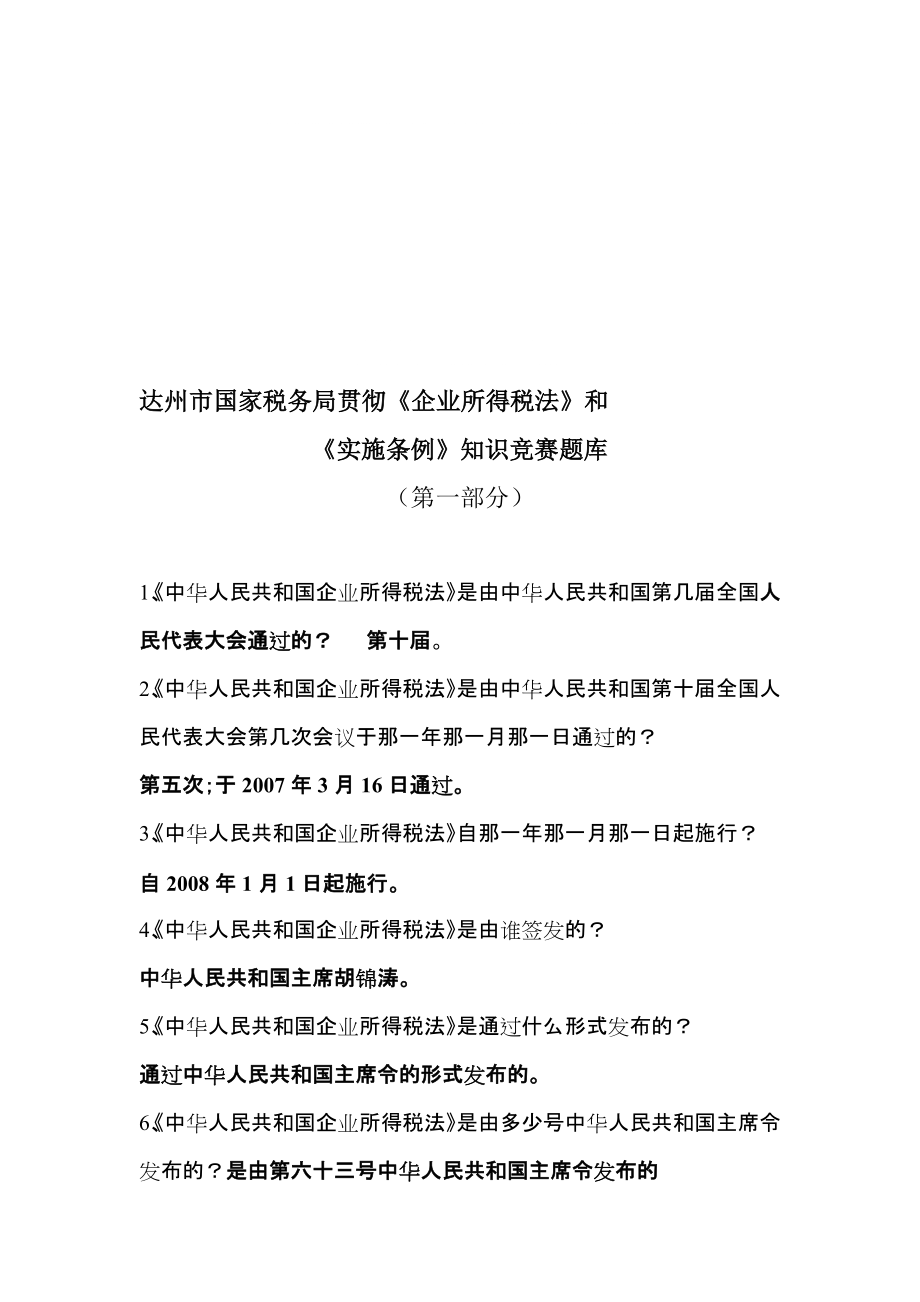 經濟中級題庫_2024年中級經濟師試題及答案_中級經濟基礎真題答案與解析