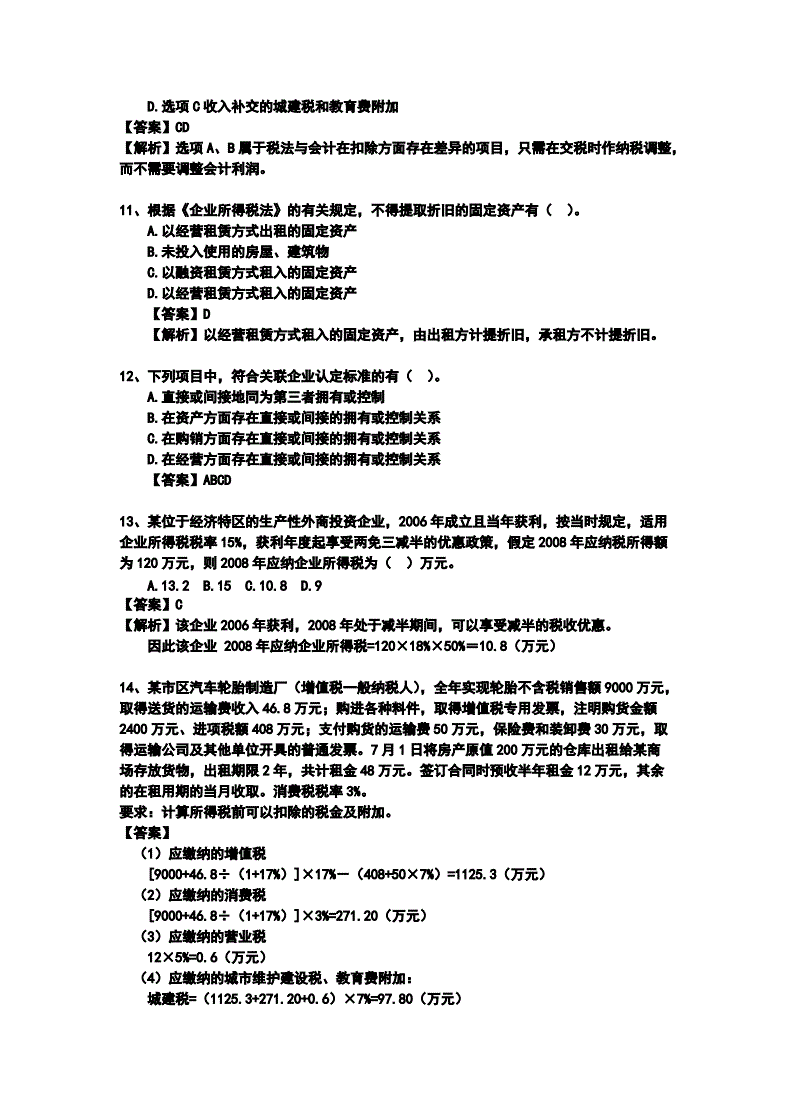 中級經濟基礎真題答案與解析_經濟中級題庫_2024年中級經濟師試題及答案