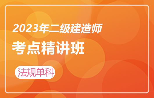 一級建造師難不難考_建造師安全b證難嗎_考2級建造師需要什么書籍