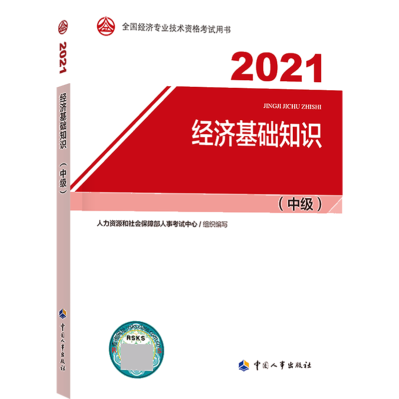 38師機動隊網盤分享_中級經濟師課件 網盤_360網盤同步版