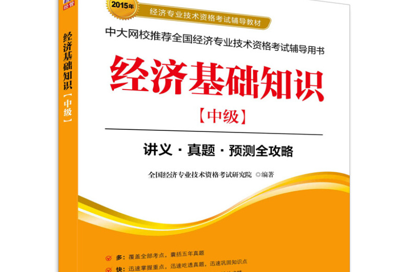 38師機動隊網盤分享_中級經濟師課件 網盤_360網盤同步版