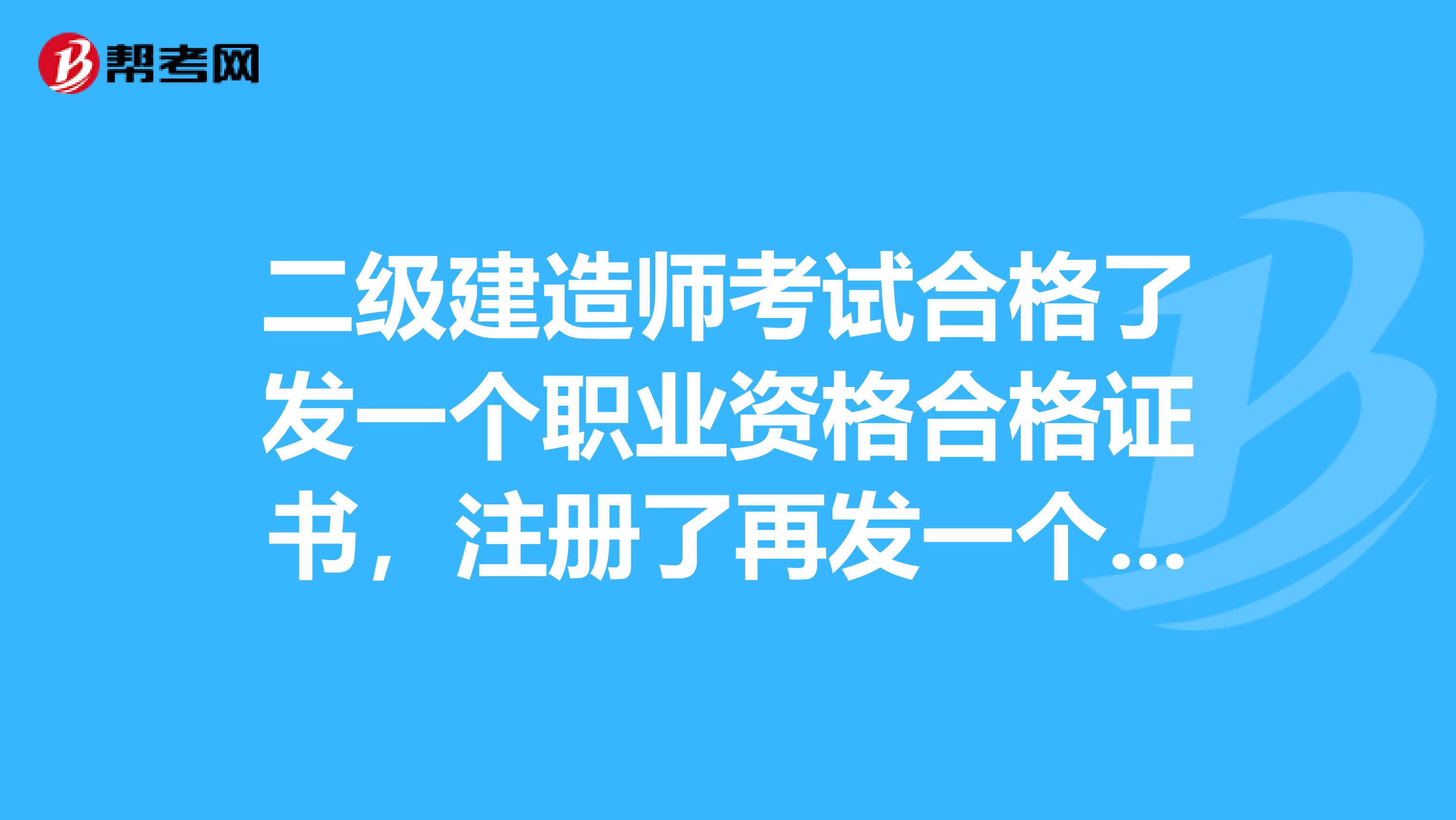 2級建造師的考試科目_建筑師和建造師難度_一級建造師難度