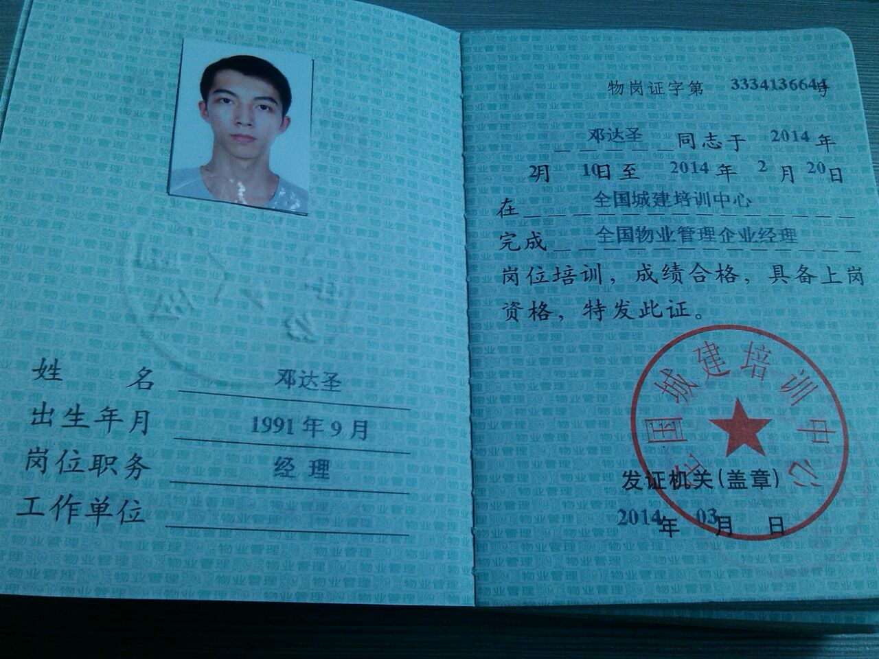 山東招標師報名時間2015年_山東招標師報名時間_2024年江西造價師報考條件