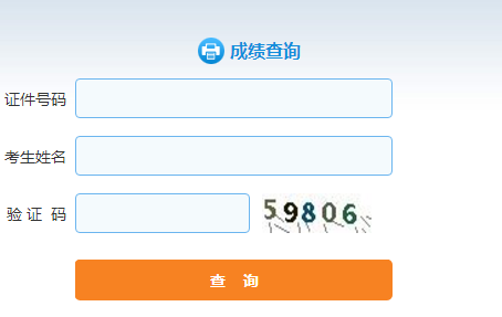 助理醫(yī)師證注冊查詢?nèi)肟诠倬W(wǎng)_陜鐵院官網(wǎng)成績查詢_醫(yī)師證注冊查詢?nèi)肟诠倬W(wǎng)