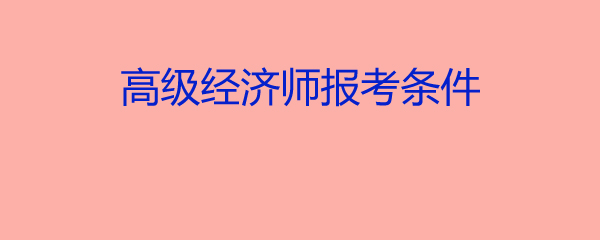 中級物流師培訓_中級經濟師免費課件_中級物流師課程