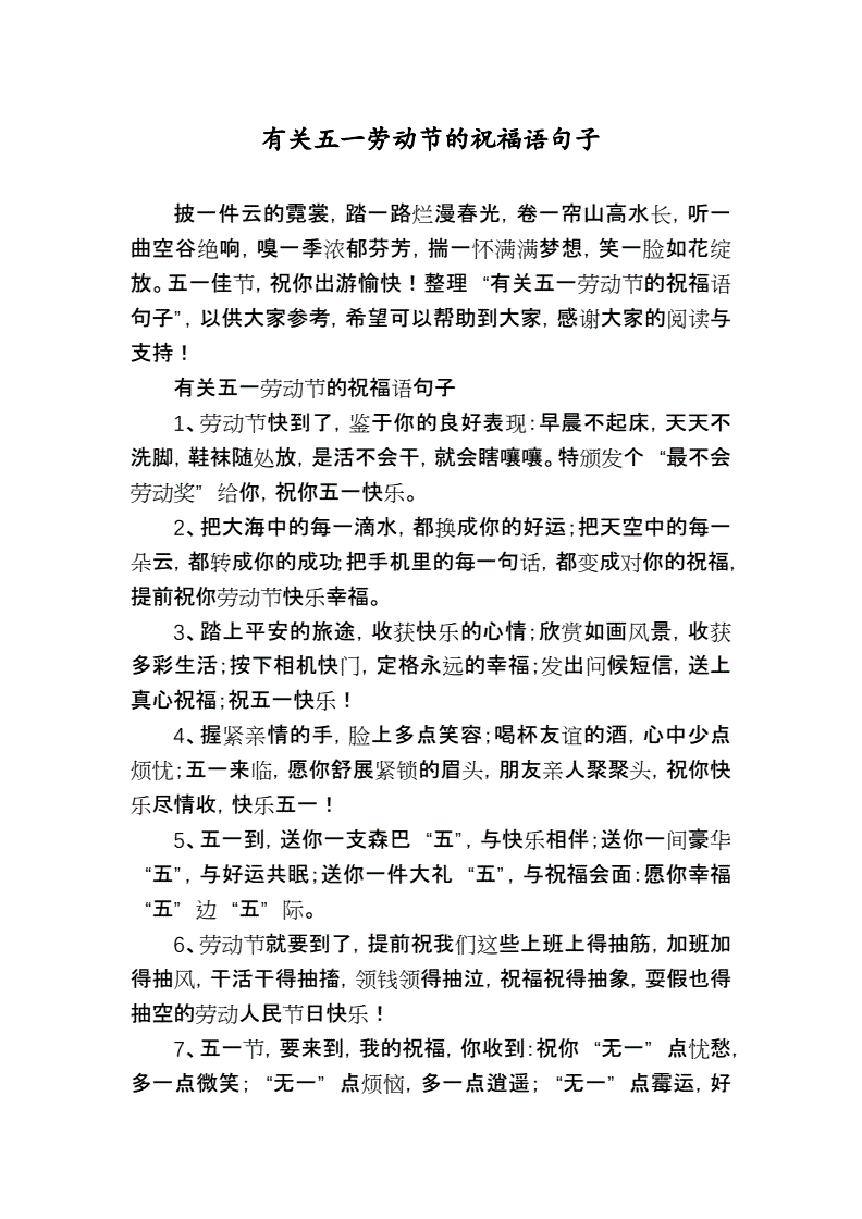 國慶趣事作文600字大全_精選作文大全500字_國慶節詩歌20字