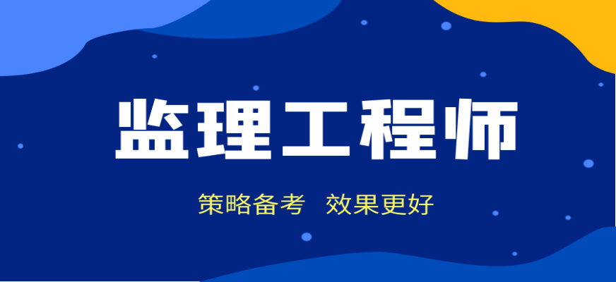 山東監理考試報名時間_江西2016村官考試報名時間_2024年全國造價師報名時間