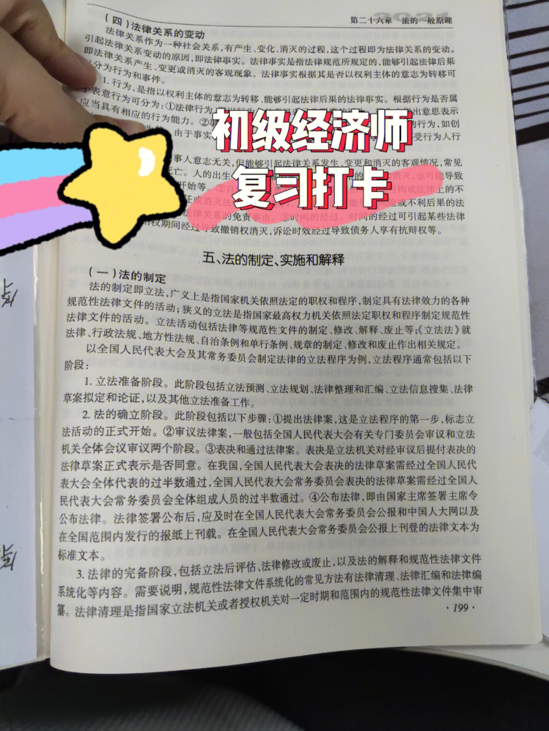 常州高級人力資源法務師報考_2024年中級經濟師真題_唐山高級人力資源法務師報考