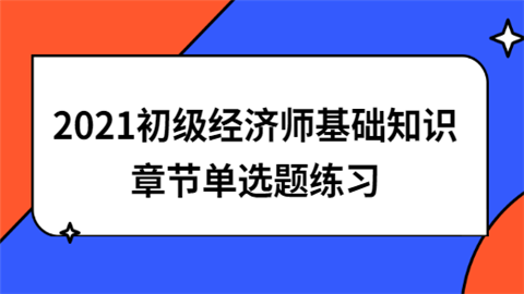 唐山高級人力資源法務師報考_常州高級人力資源法務師報考_2024年中級經濟師真題