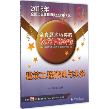 一建建筑實務馬紅老師_2014一建建筑實務答案_一建建筑實務老師排名