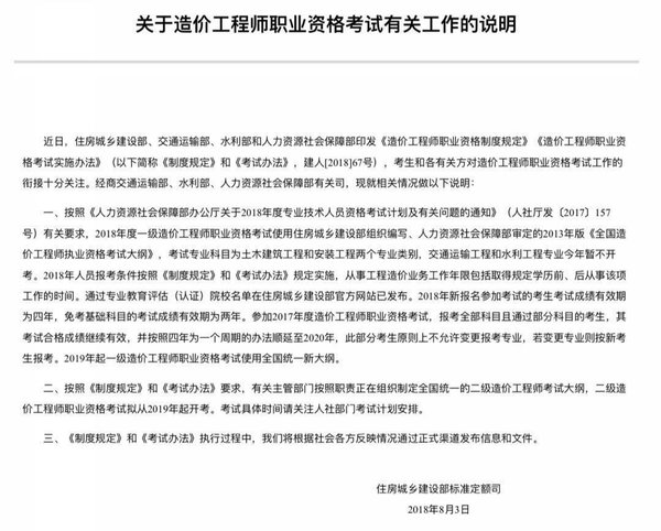造價工程師考試報(bào)名條件_2024年造價工程師考試報(bào)考條件_江西省報(bào)考環(huán)評師條件