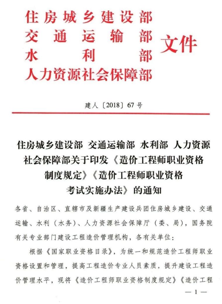 造價工程師考試報(bào)名條件_江西省報(bào)考環(huán)評師條件_2024年造價工程師考試報(bào)考條件