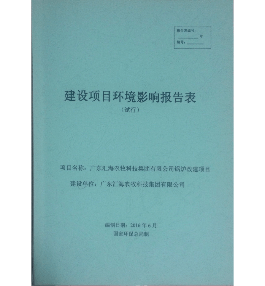 2024年環評注冊工程師_強化內容保障和形式保障_強化服務保障
