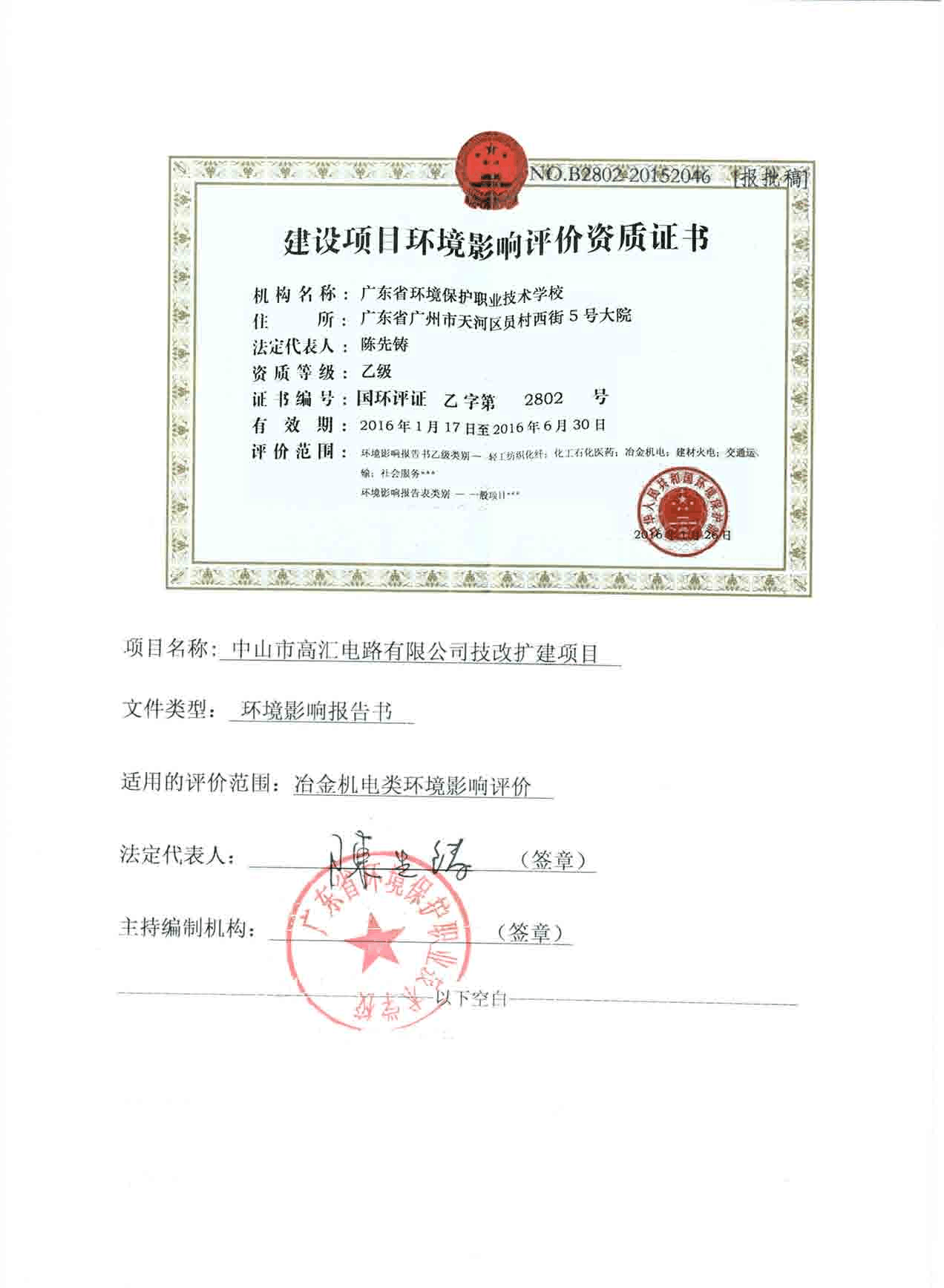 強化內容保障和形式保障_2024年環評注冊工程師_強化服務保障