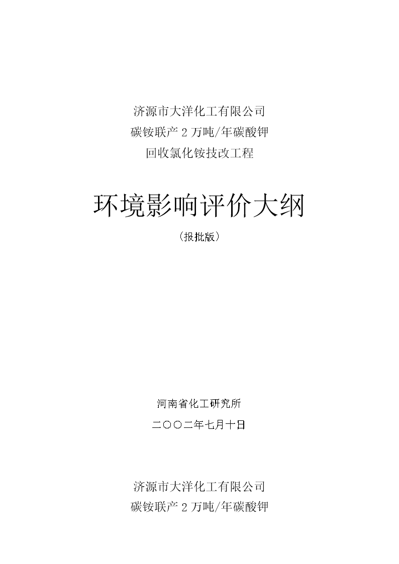 強化內容保障和形式保障_強化服務保障_2024年環評注冊工程師