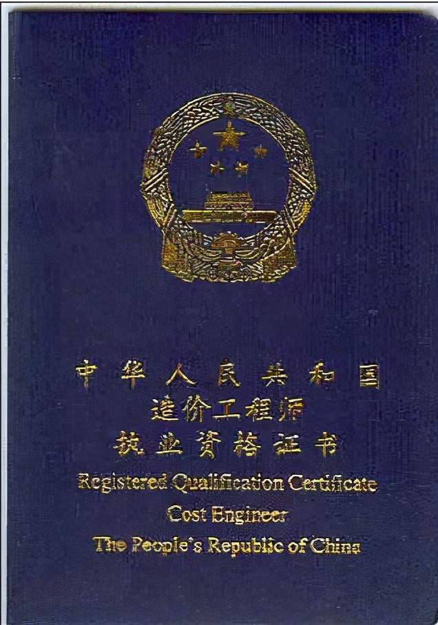 軟件評測師含金量_考消防不如考造價_2024年山東省造價師考試