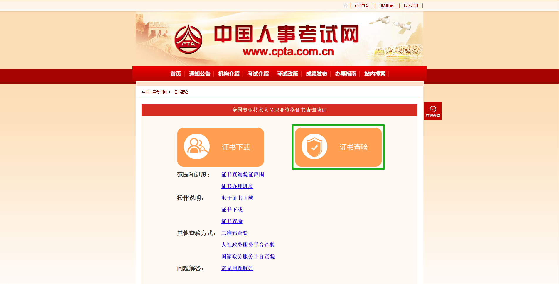 2014年執業西藥師報名入口_2015年執業西藥師資格大綱_浙江執業藥師考試網