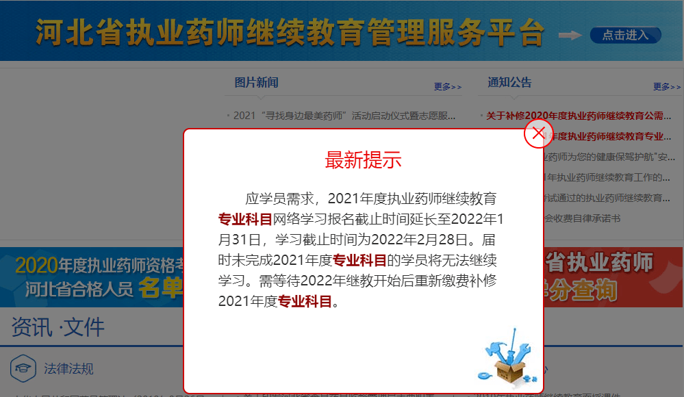 浙江執業藥師_全國執業醫生注冊查詢_全國醫師執業注冊信息查詢
