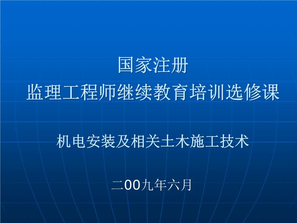 工程地質勘察監理實施細則_監理工程師培訓班_工程總監理工資