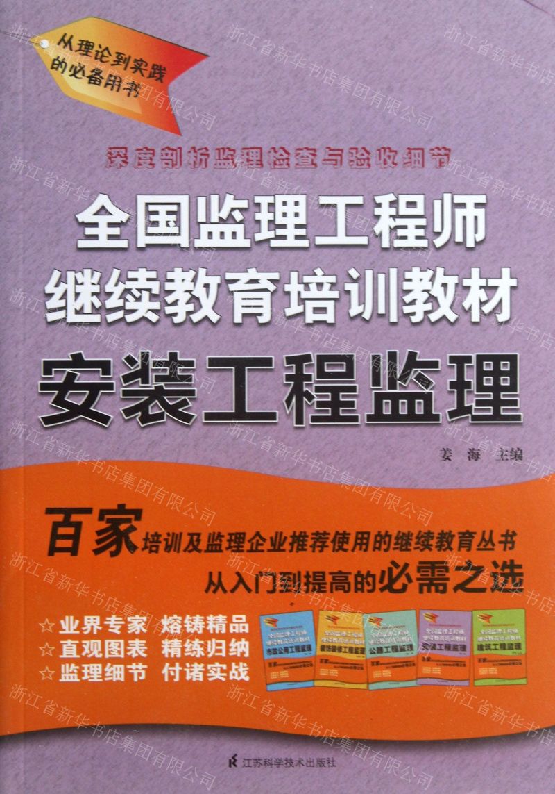 工程總監理工資_監理工程師培訓班_工程地質勘察監理實施細則