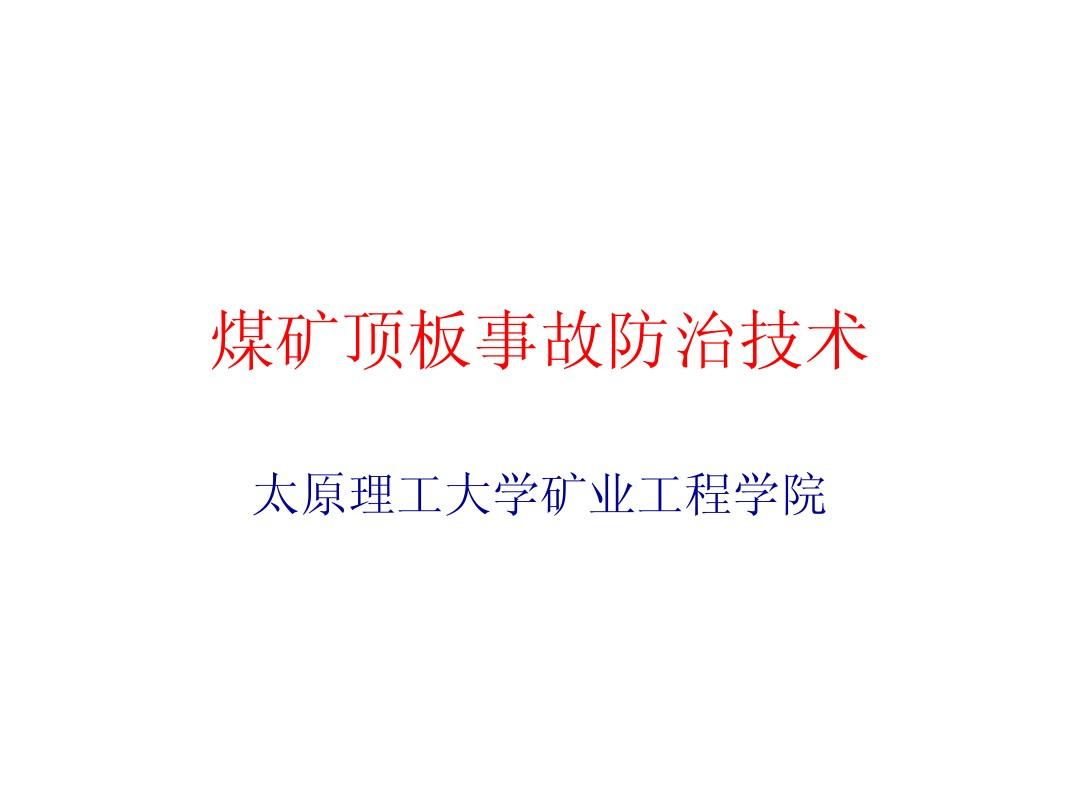 土建工程師培訓_土建開工報告范本_土建項目質量分析報告