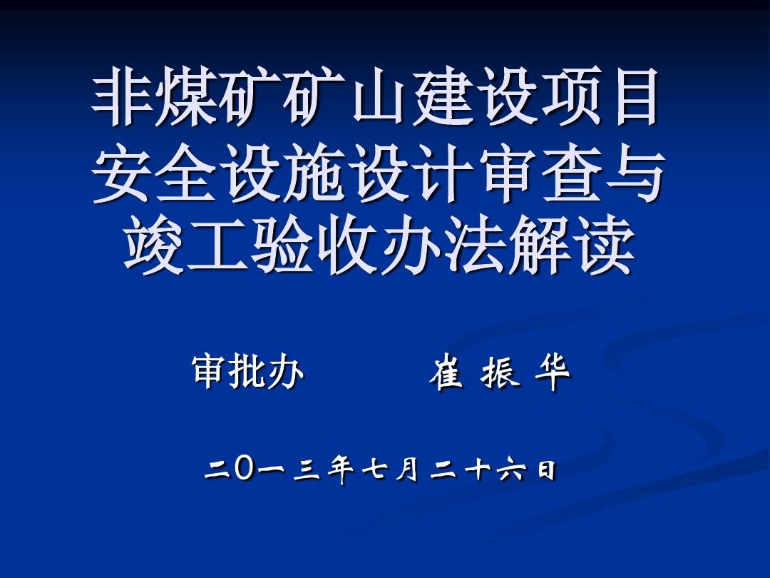 土建工程師培訓_土建開工報告范本_土建項目質量分析報告
