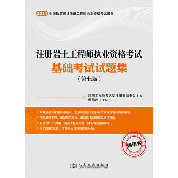 注冊巖土工程師很牛嗎_注冊巖土工程師基礎(chǔ)考試_注冊巖土工程師考試