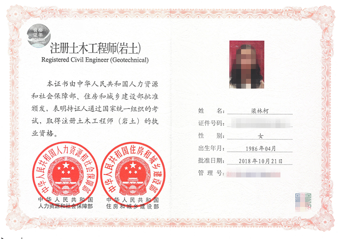 注冊巖土工程師基礎(chǔ)考試_注冊巖土工程師很牛嗎_注冊巖土工程師考試