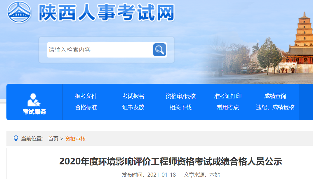 環(huán)評(píng)師考試真題_2024年注冊(cè)環(huán)評(píng)工程師真題_注冊(cè)環(huán)評(píng)師考試科目