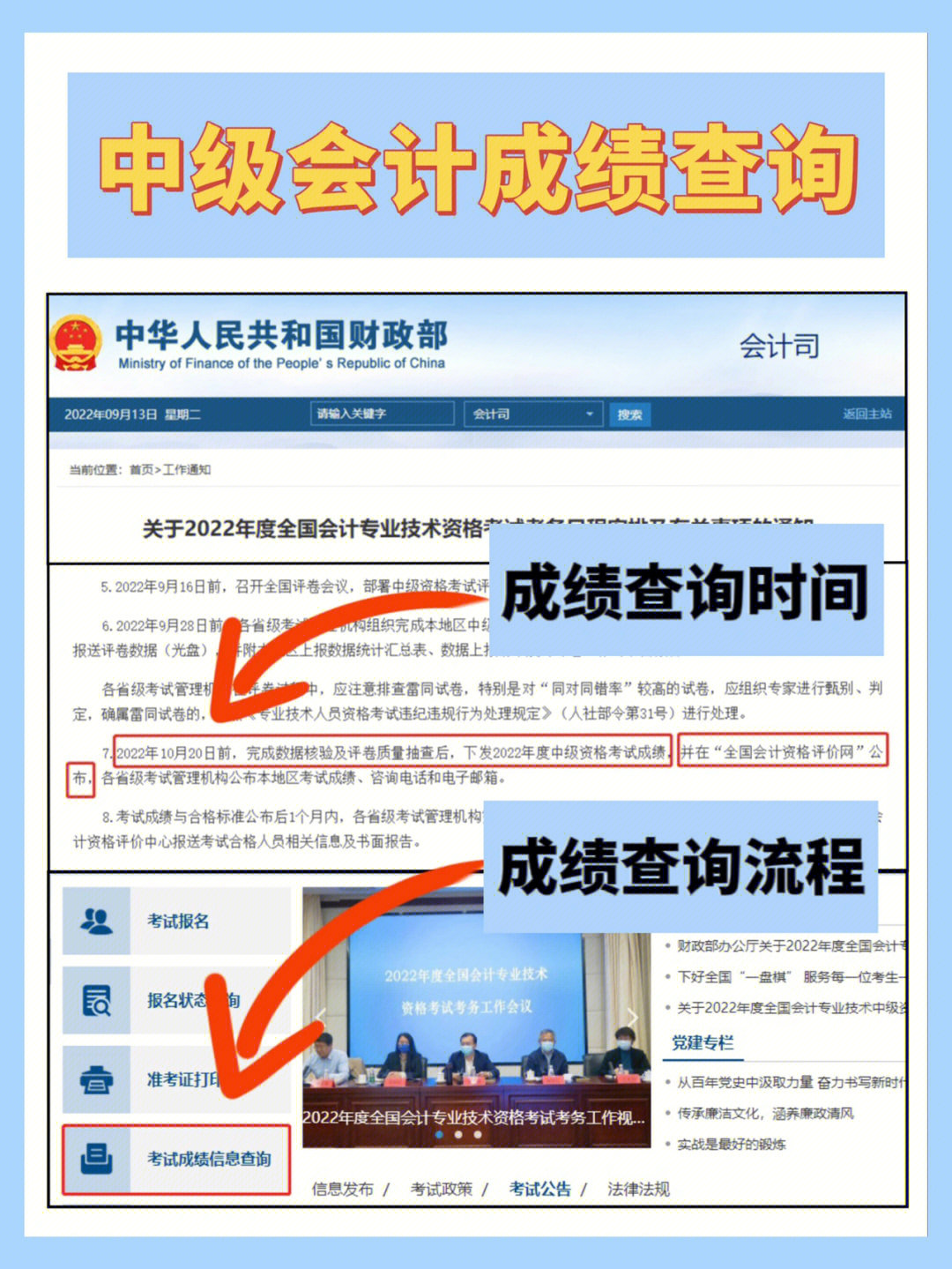 初級會計成績打印入口_2019初級會計查詢入口官網_2023初級會計查分