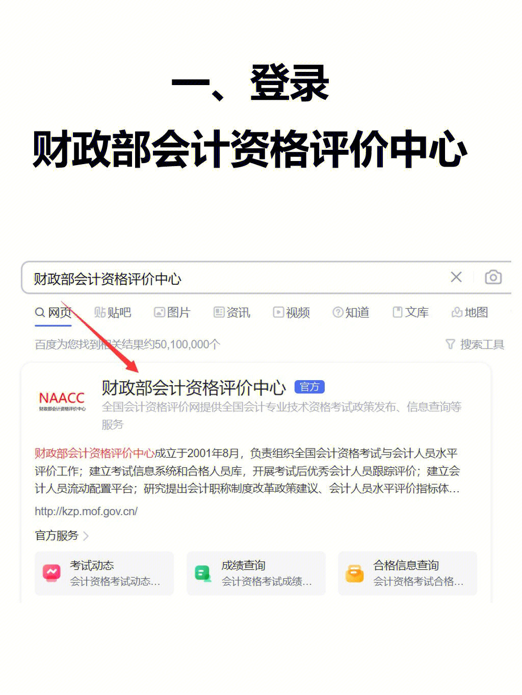 2023初級會計查分_2019初級會計查詢入口官網_初級會計成績打印入口