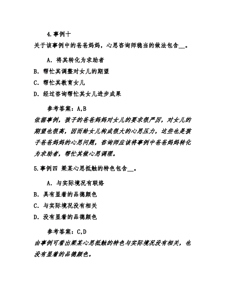 三星note9韓版安卓9.0_2024年心理咨詢師二級試題_谷歌地球9.0中文安卓版