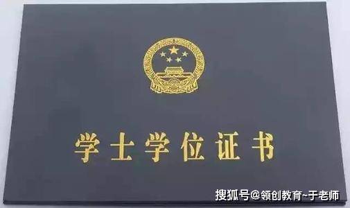 學士英語學位_2023學士學位英語多少分過_自考學士學位英語保過
