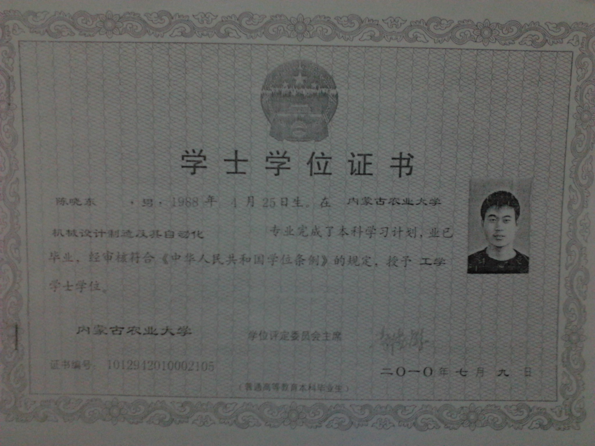 自考學士學位英語保過_學士英語學位_2023學士學位英語多少分過