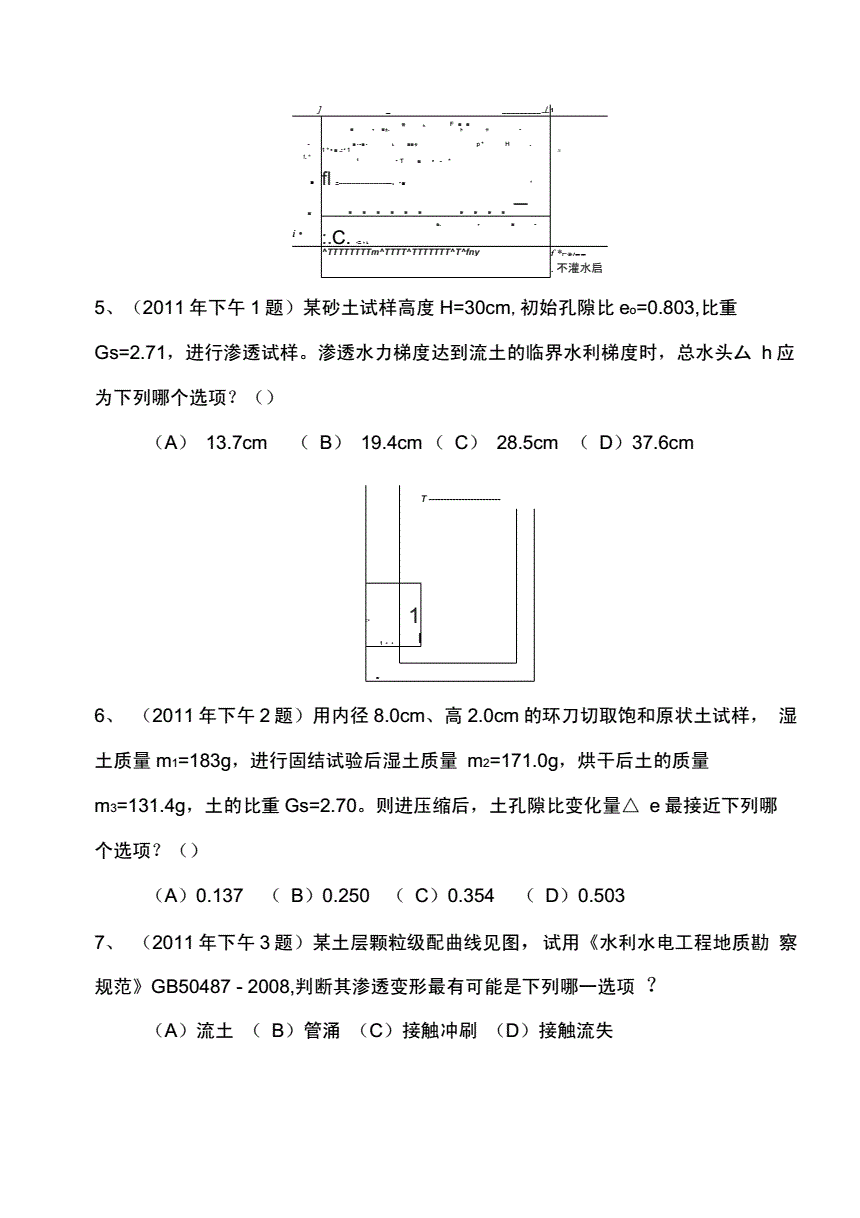 注冊巖土工程師考幾門_全國注冊巖土師總數(shù)_注冊巖土師推薦用書